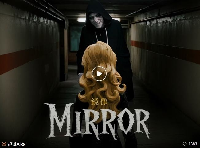 图片[1]-《镜像》AI 动画短片高阶教程：从实战经验到全流程拆解-知源池